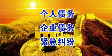 越西要账公司